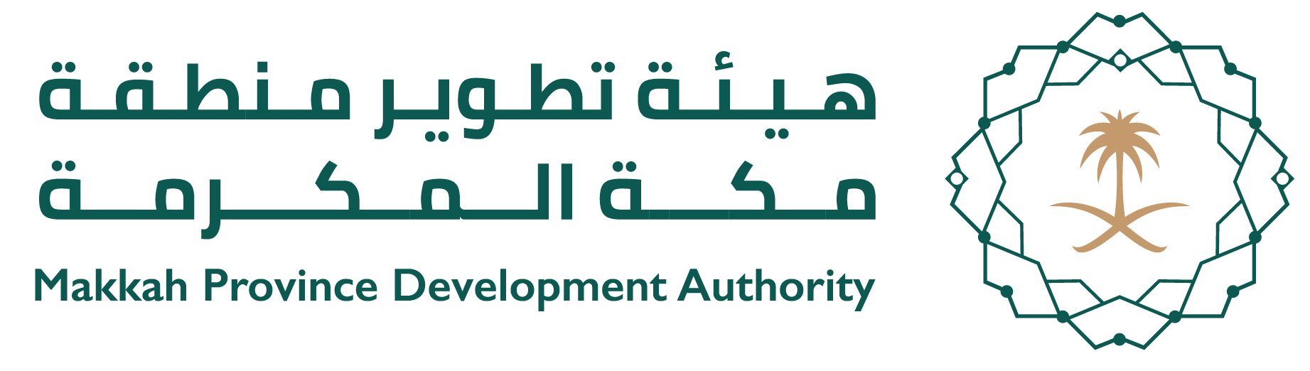 هيئة تطوير منطقة مكة المكرمة